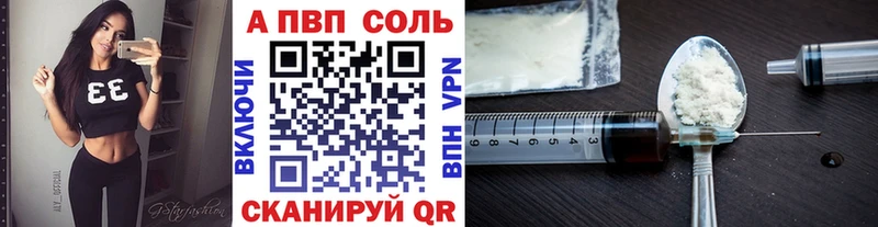 Alfa_PVP VHQ  Горнозаводск 