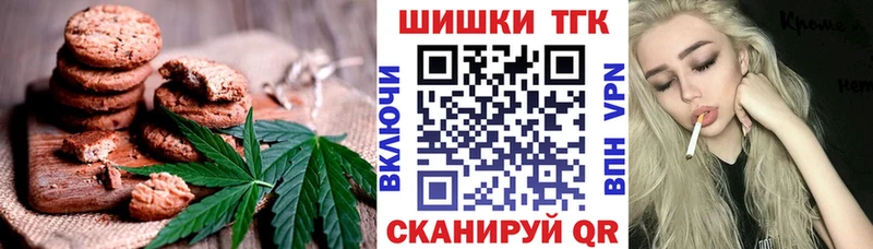 Печенье с ТГК конопля Горнозаводск
