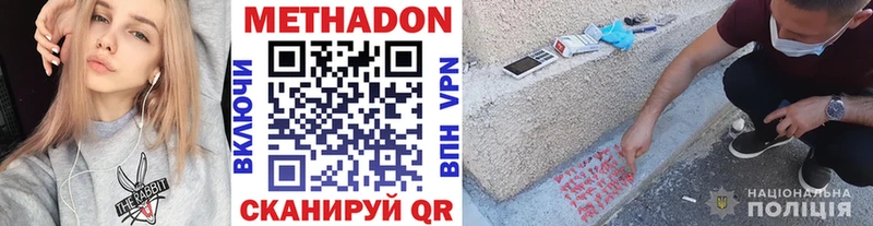 Метадон VHQ  Горнозаводск 